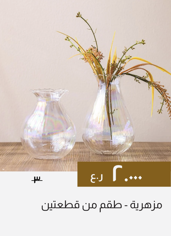 GESO26-C&C-Vase - Set of 2
