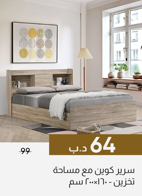 GESB26-SDF-Queen Bed with Storage