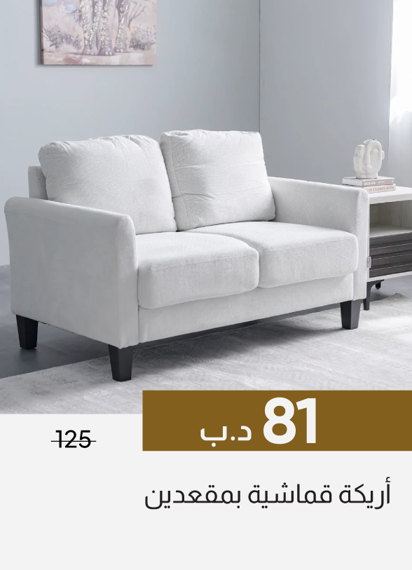 GESB26-SDF-2-Seater Fabric Sofa