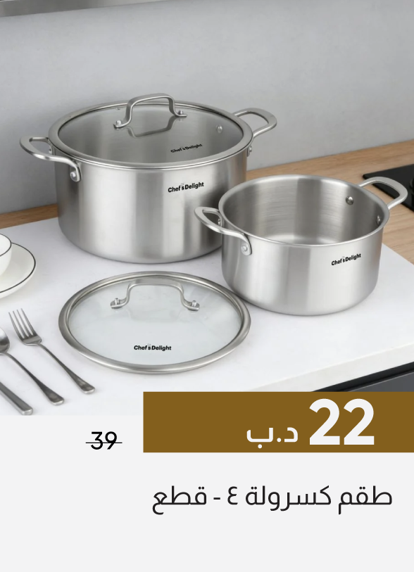 GESB26-SDC-4-Pc Casserole Set