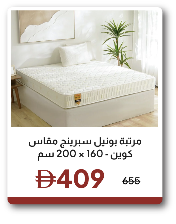 EHU26-SD-Queen Mattress - 160x200
