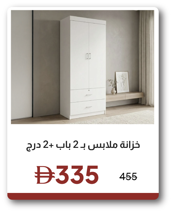 EHU26-SD-2 Door + 2 Drawer Wardrobe