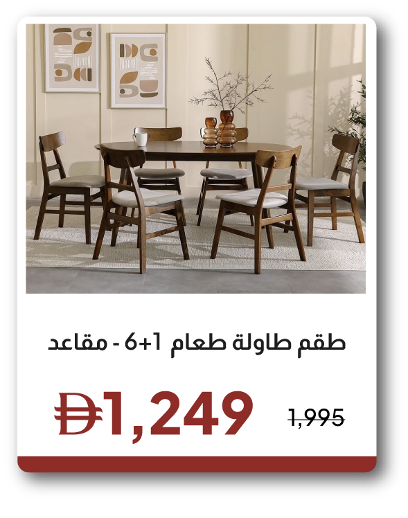 EHU26-SD-1 + 6-Seater Dining Set