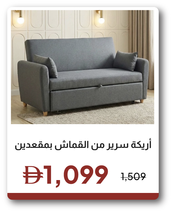 EHU26-SD- 2-Seater Fabric Sofa Bed