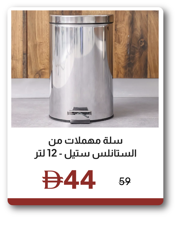 EHU26-SD-Stainless Dustbin - 12 L