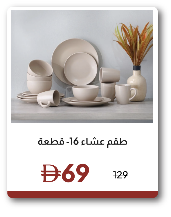 EHU26-SD-16-Pc Dinner Set