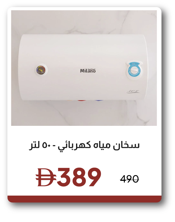 EHU26-SD-Electric Water Heater -50L