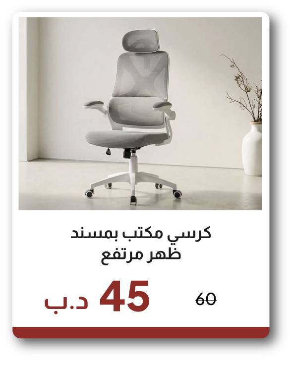 EHB26-SD-High-Back Office Chair 