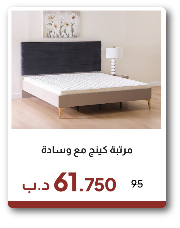 EHB26-SD-King Mattress With Pillow