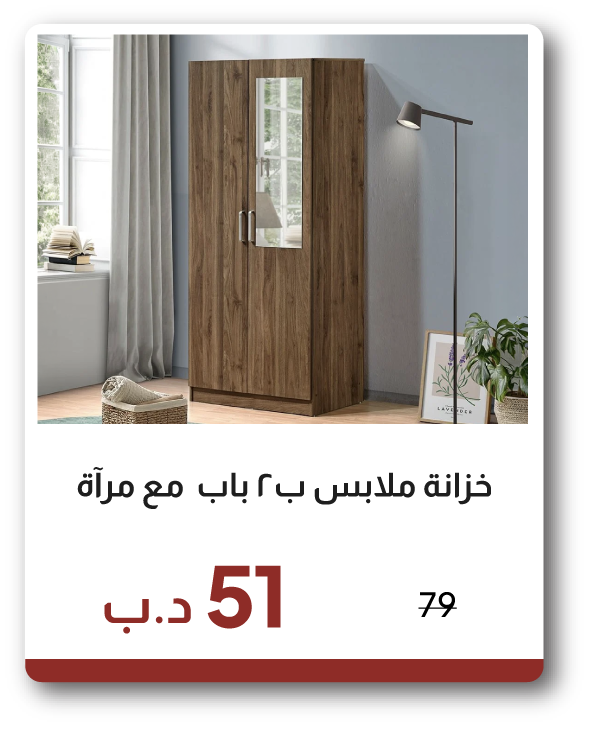 EHB26-SD-2-D Wardrobe with Mirror