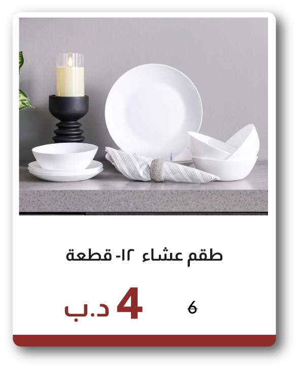 EHB26-SD-12-Pc Dinner Set