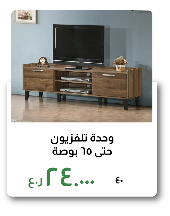 BAAO26-SD-TV Unit - Up to 65 Inches