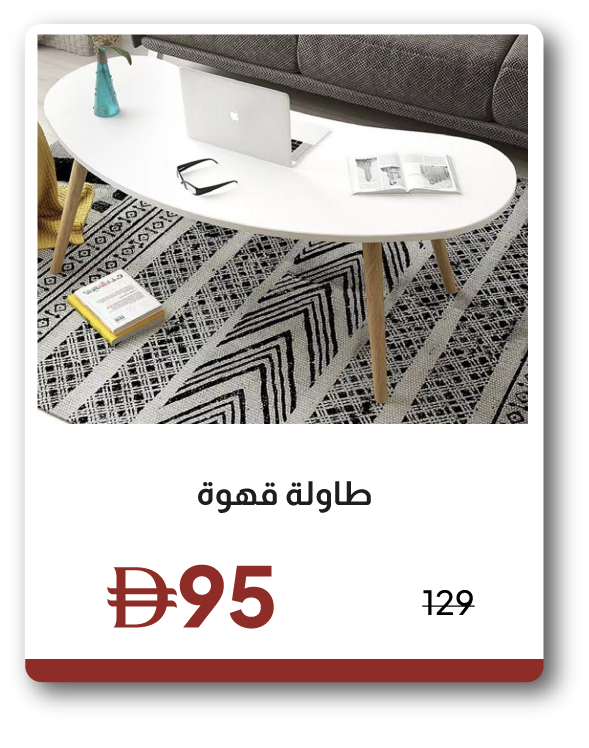 EHU26-SD-Alva Coffee Table