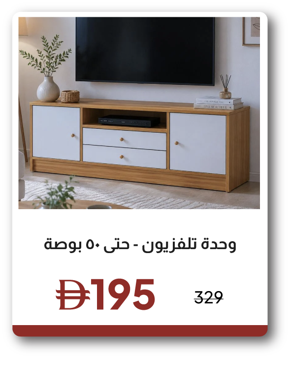 EHU26-SD-TV Unit - Up to 50 Inches