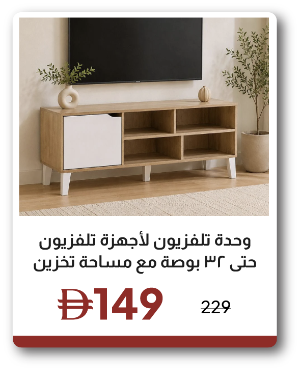 EHU26-SD-TV Unit upto 32 Inches