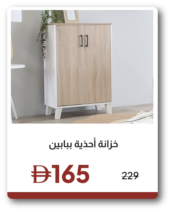 EHU26-SD-2 Door Shoe Cabinet