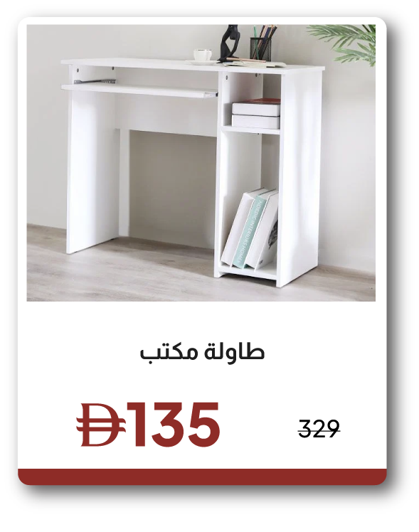 EHU26-SD-Office Table