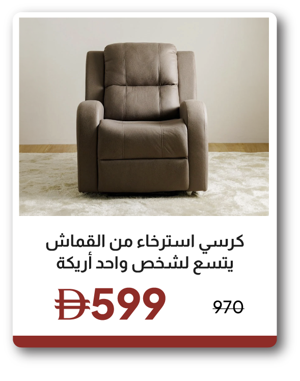 EHU26-SD-1-S Fabric Recliner Sofa
