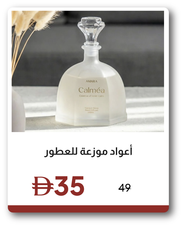 EHU26-SD-Reed Diffuser