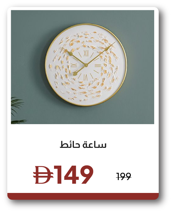 EHU26-SD-Wall Clock 
