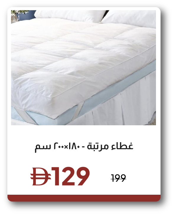 EHU26-SD-Mattress Topper - 180x200