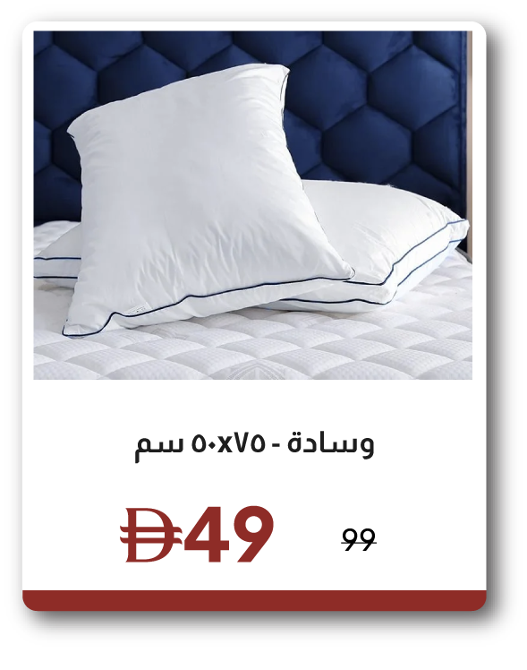 EHU26-SD-Pillow - 50x75 cm