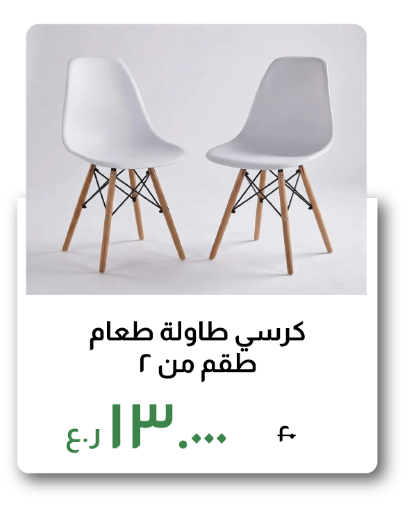 BAAO26-SD-Dining Chair - Set of 2