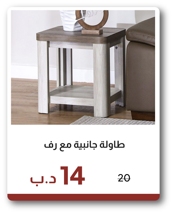 EHB26-SD-End Table with Shelf