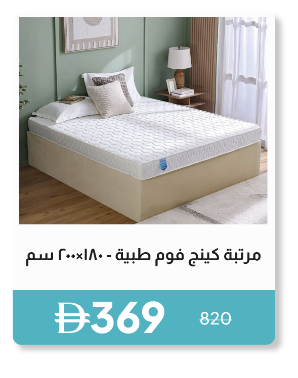PWSU26-SDJ-King Mattress - 180x200