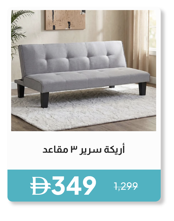 PWSU26-SDJ-3-Seater Sofa Bed