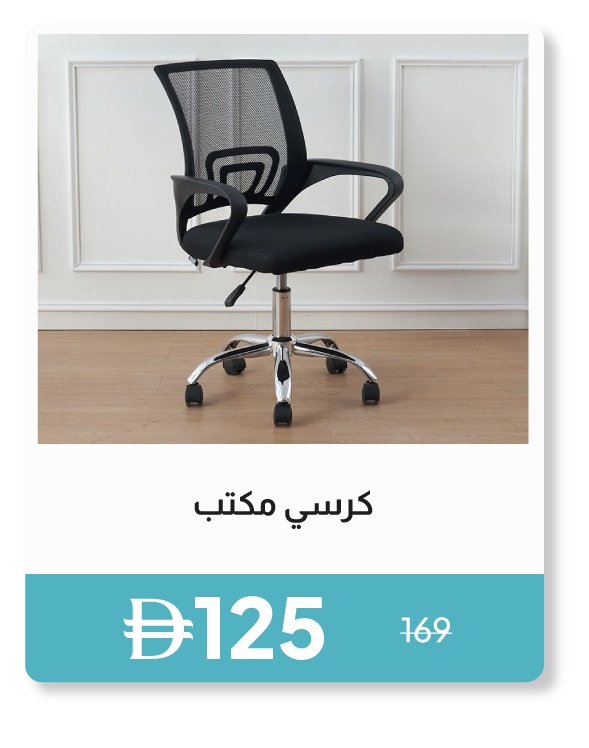 PWSU26-SDJ-Office Chair