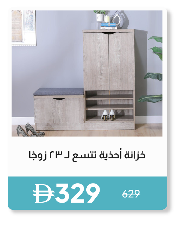 PWSU26-SDJ-23-Pair Shoe Cabinet