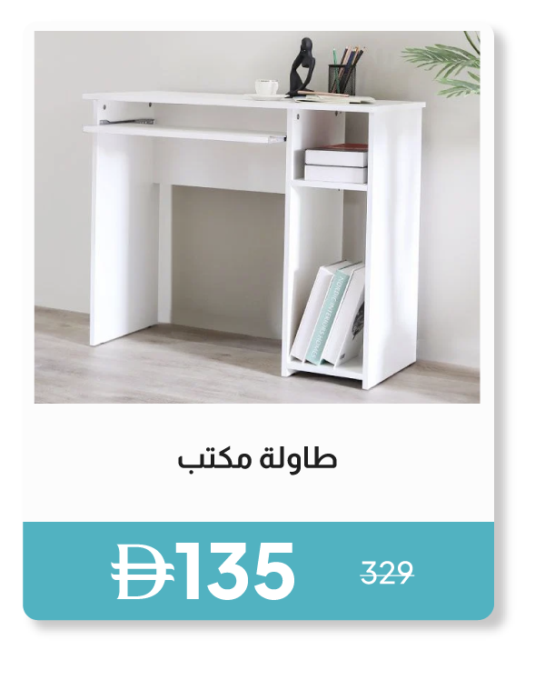 PWSU26-SDJ-Office Table