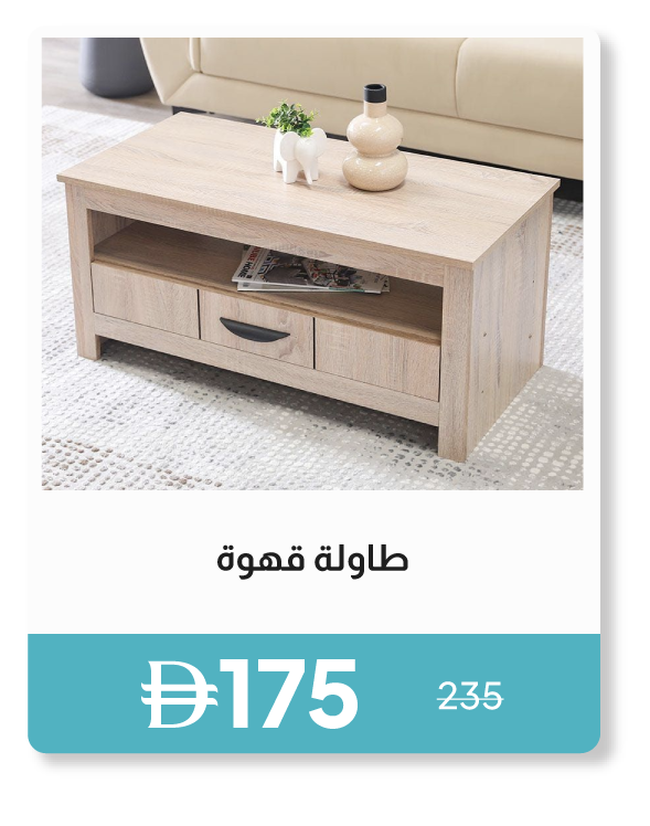 PWSU26-SDJ-Coffee Table