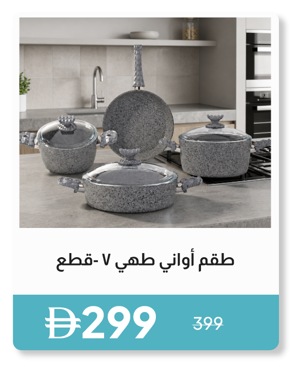 PWSU26-SDJ-7-Pc Cookware Set