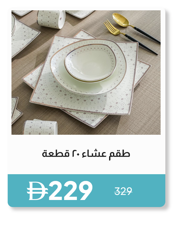 PWSU26-SDJ- 20-Pc Dinner Set