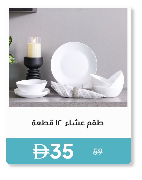 PWSU26-SDJ- 12-Pc Dinner Set