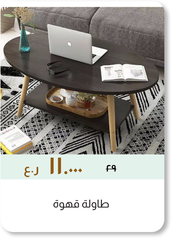 NASO26-SD-Coffee Table