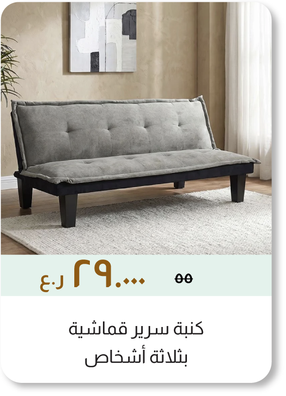 NASO26-SD-3-Seater Fabric Sofa Bed