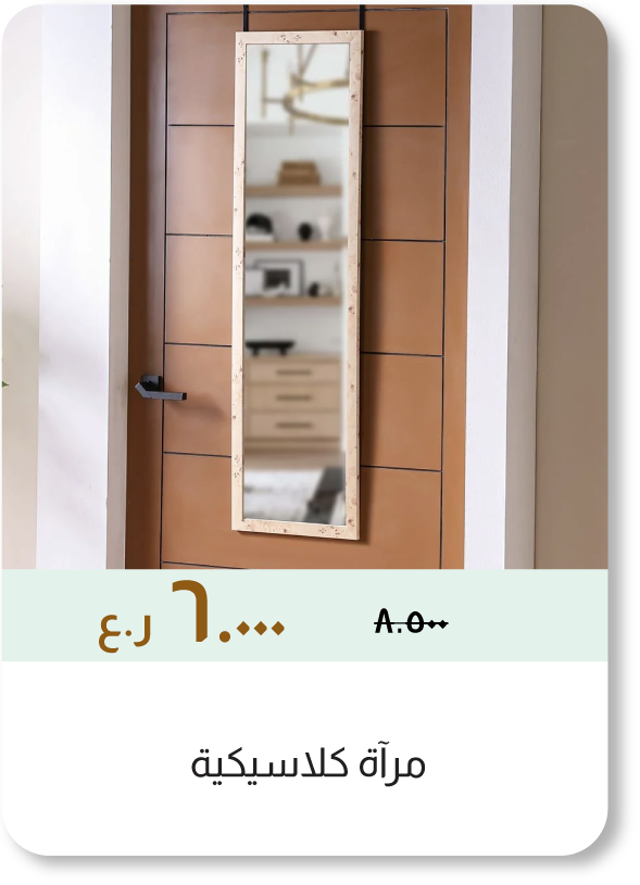 NASO26-C&C-Classic Mirror 