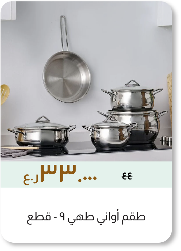 NASO26-C&C-9-Pc Cookware Set