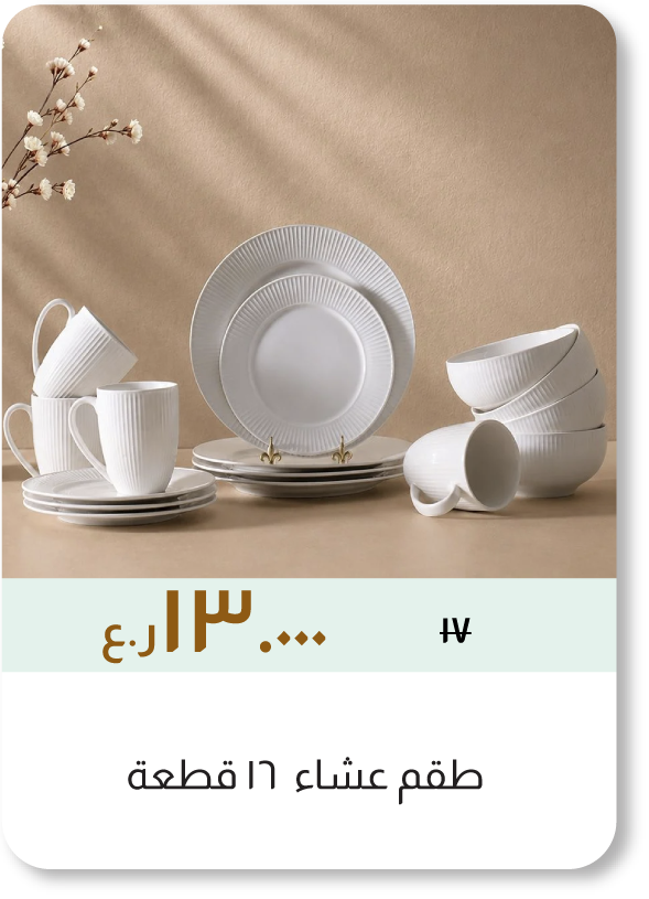 NASO26-C&C-16-Pc Apollo Dinner Set