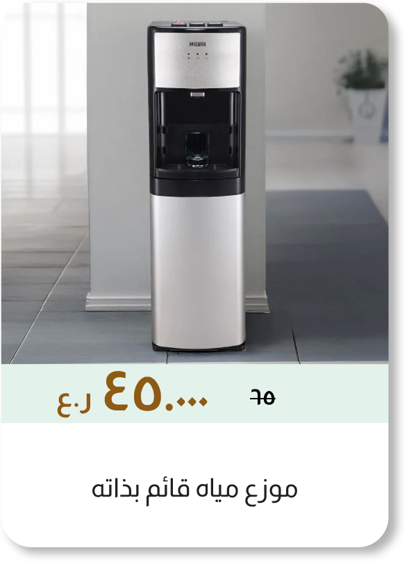 NASO26-C&C-FStnding Water Dispenser