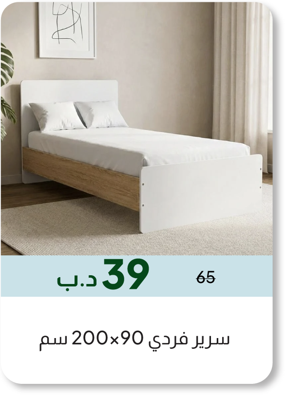 HSSB26-SD-Single Bed - 90x200 cm