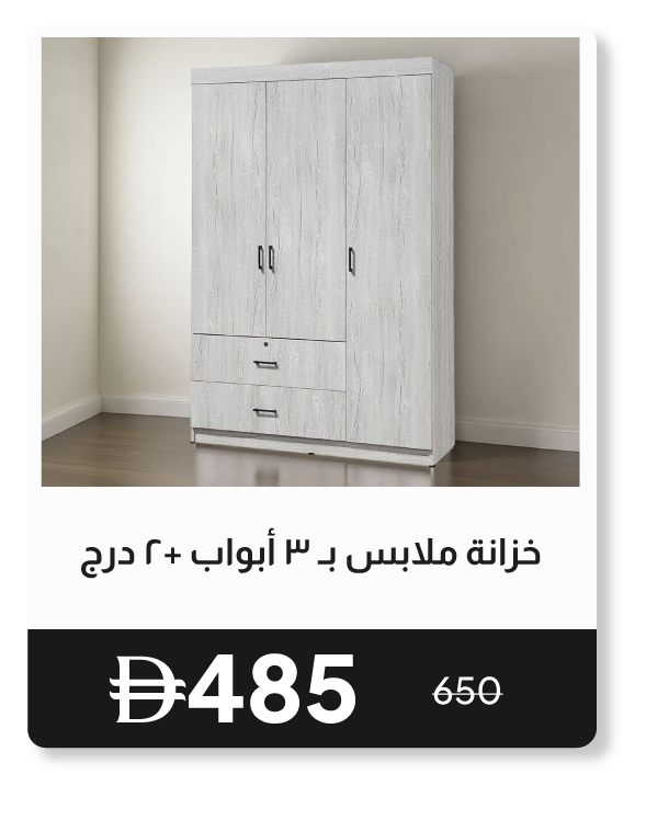 RSU26-SD-3 Door + 2 Drawer Wardrobe