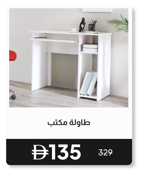 RSU26-SD-Office Table