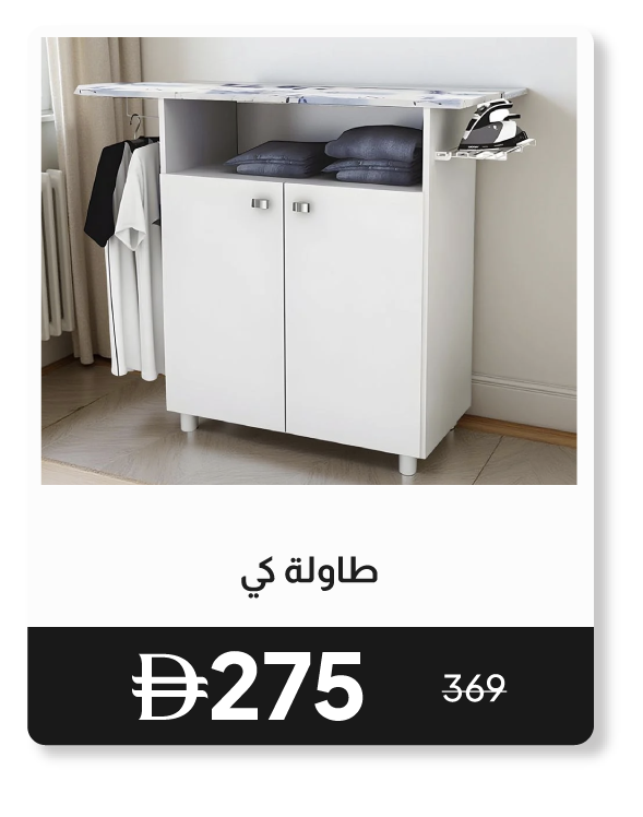 RSU26-SD-Ironing Board