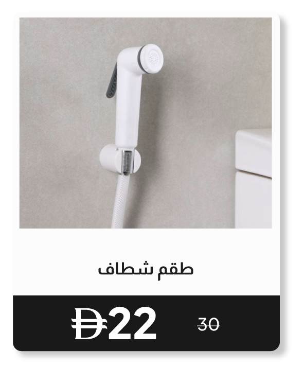 RSU26-SD-Shattaf Set