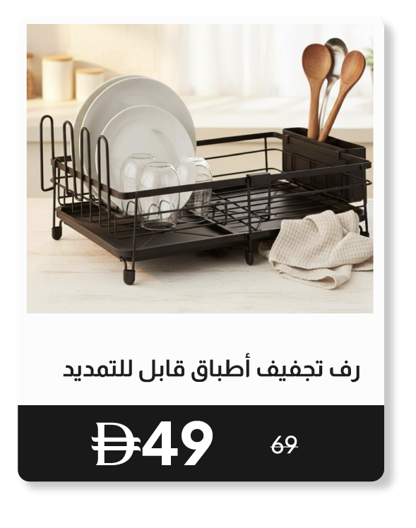 RSU26-SD-xtendable Dish Drying Rack