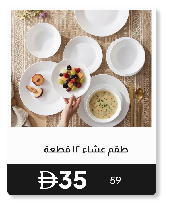 RSU26-SD-12-Pc Dinner Set